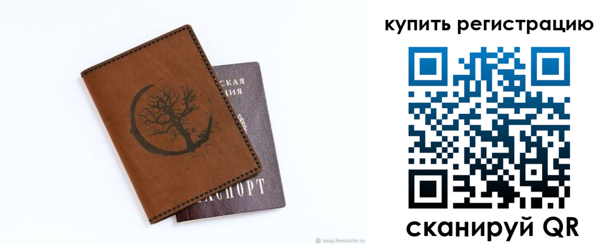 где прописаться в Киселёвске