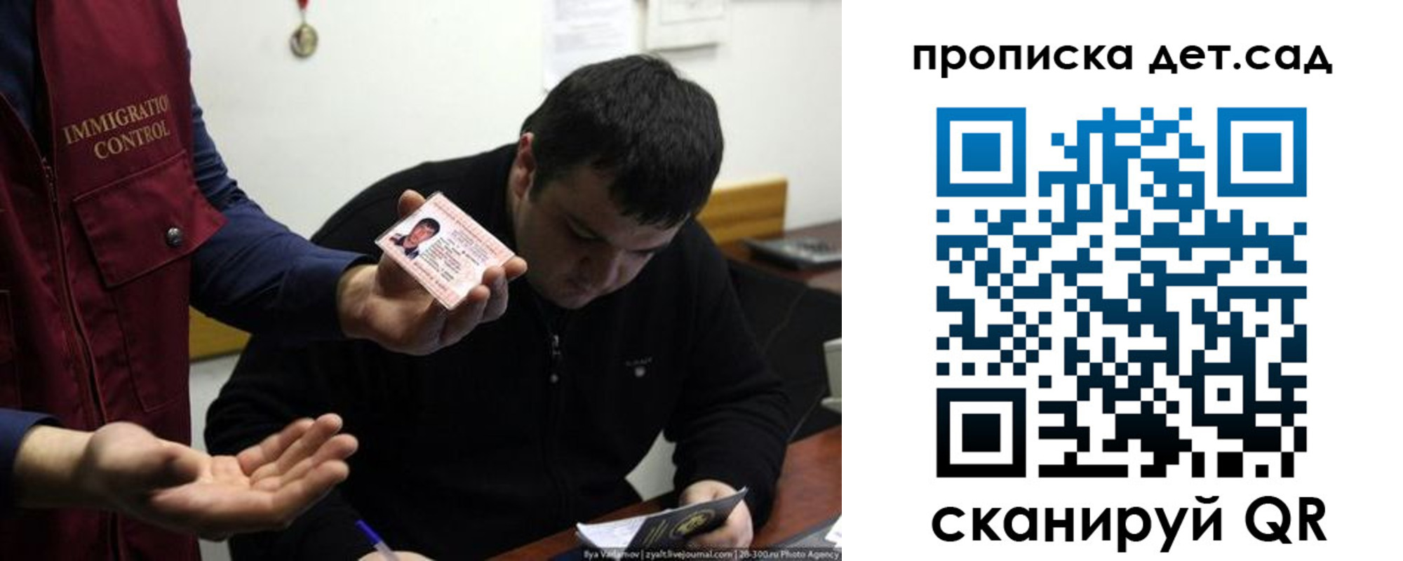прописка для работы в Киселёвске