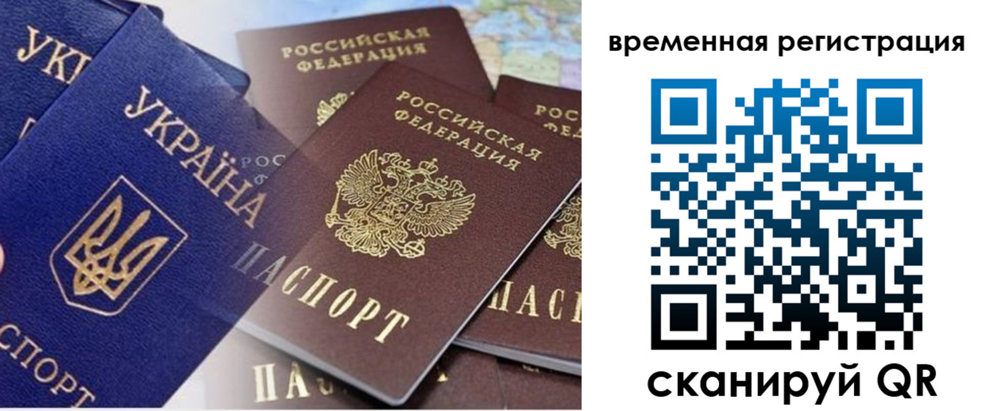 временная регистрация поиск в Киселёвске