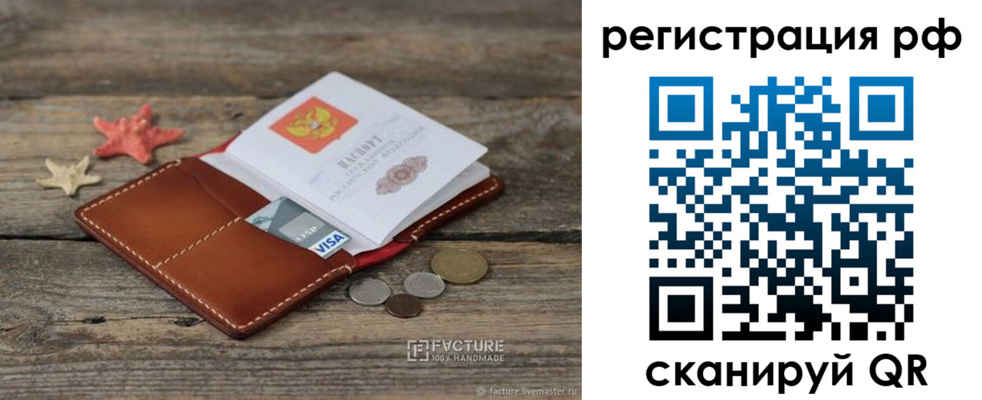 где прописаться в Киселёвске
