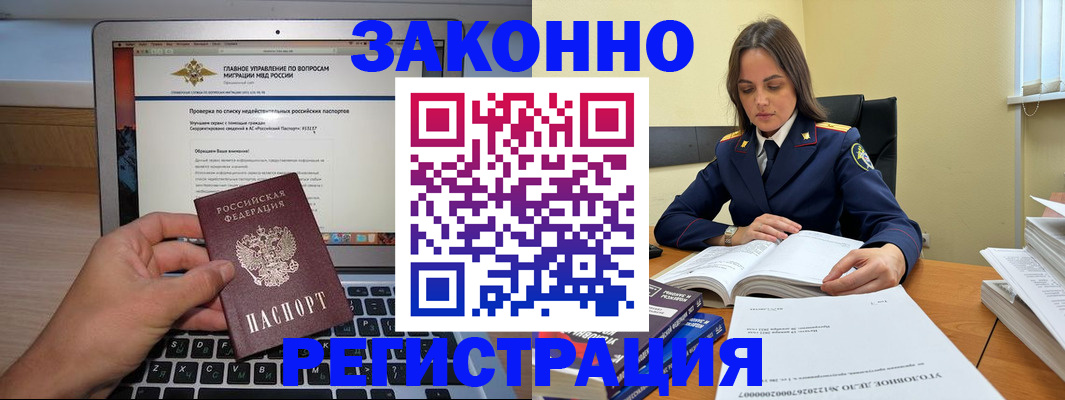 купить прописку в Киселёвске