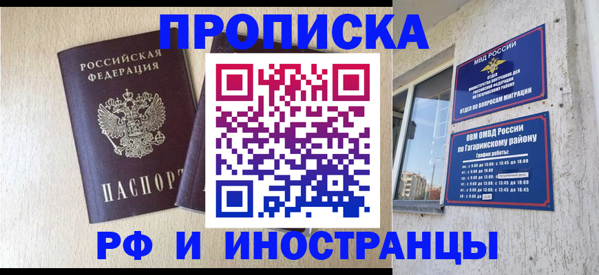 временная регистрация законно в Киселёвске