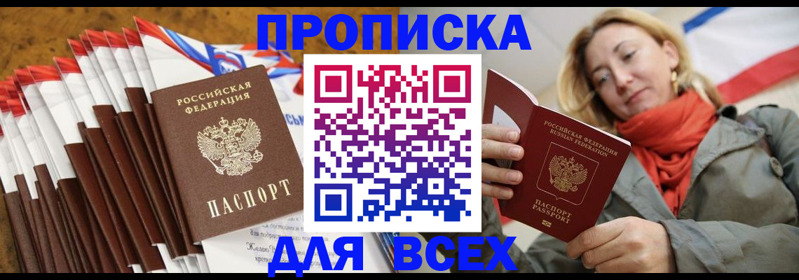 найти адрес прописки в Киселёвске