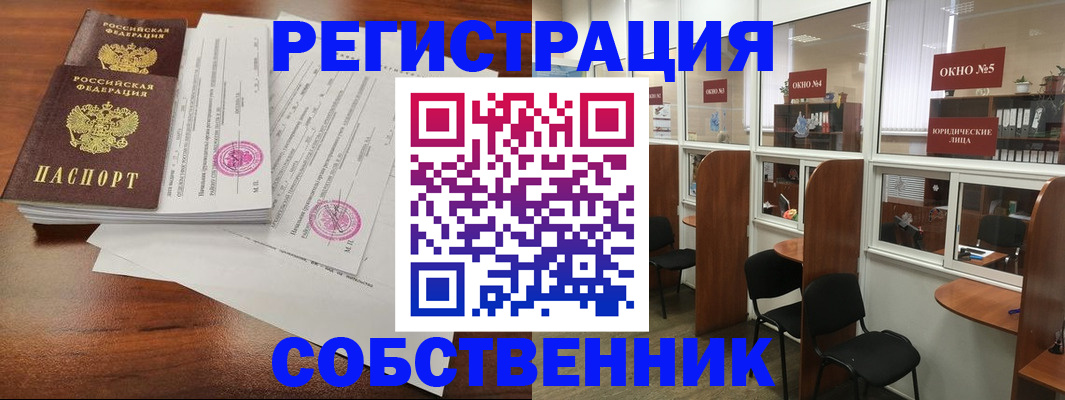 временная регистрация в Киселёвске